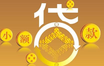 西乡万达贷近期审核好通过？提交放款多久能到账？