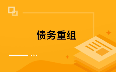 西乡公积金信用贷：轻松整合负债，优化你的财务方案